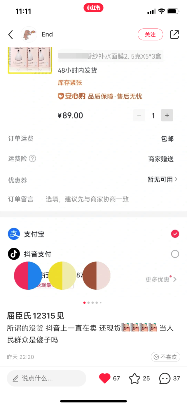 直播间辱骂消费者像疯狗 屈臣氏致歉！休闲区蓝鸢梦想 - Www.slyday.coM