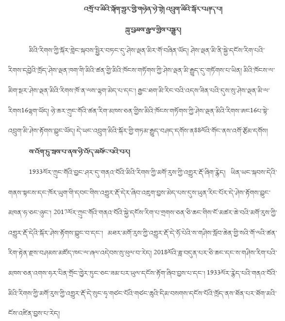 藏文科普走近人类的神秘近亲龙人