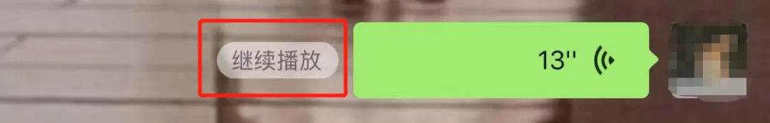 终于！微信新增语音暂停功能，长语音不用从头再听了！休闲区蓝鸢梦想 - Www.slyday.coM