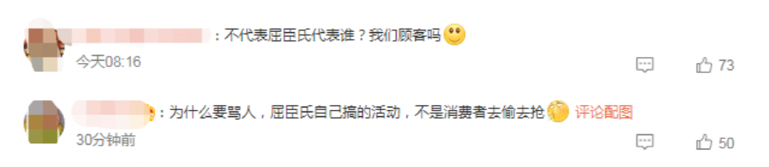 热搜第一！屈臣氏致歉休闲区蓝鸢梦想 - Www.slyday.coM