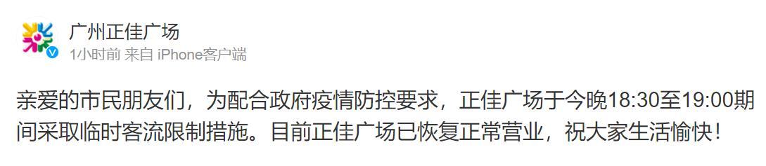 【视频】直击广州天河城、正佳广场核酸检测现场休闲区蓝鸢梦想 - Www.slyday.coM