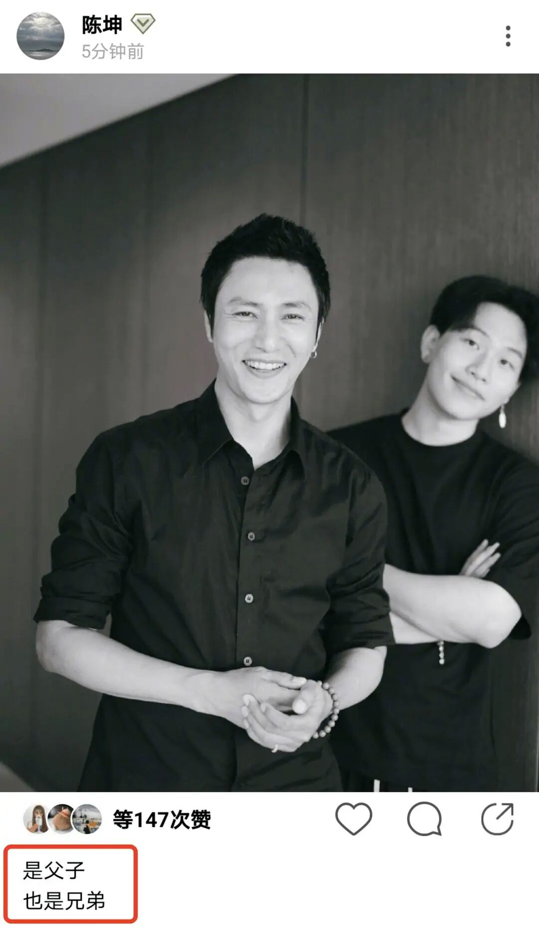 陈坤儿子晒照庆20岁生日戴耳钉露纹身彰显个性与好友聚会拍照神情痞帅