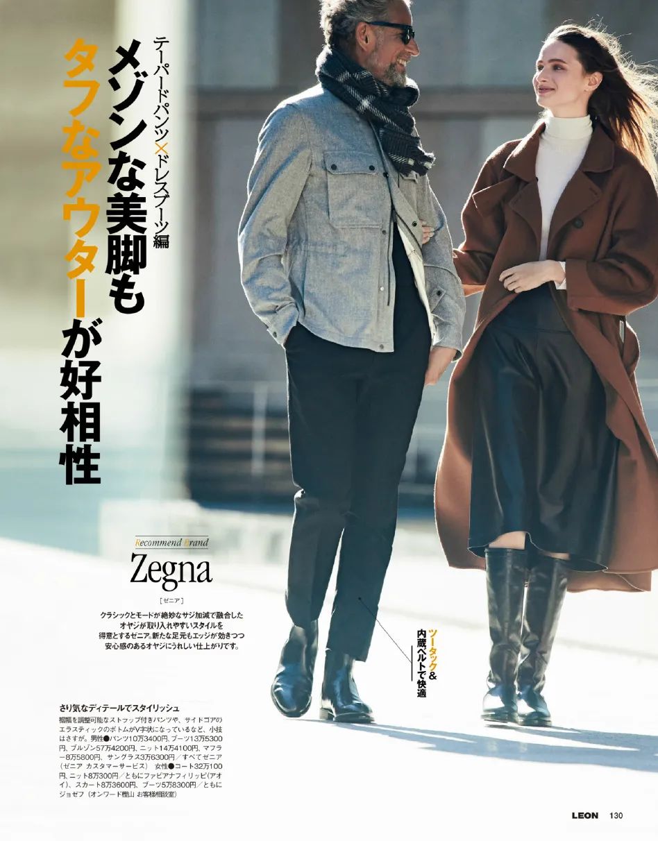 《LEON》2022年2月刊