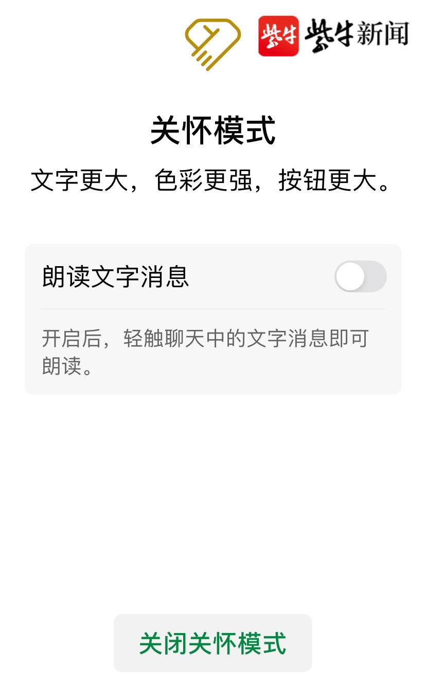 喜大奔普！微信语音暂停播放功能来了休闲区蓝鸢梦想 - Www.slyday.coM