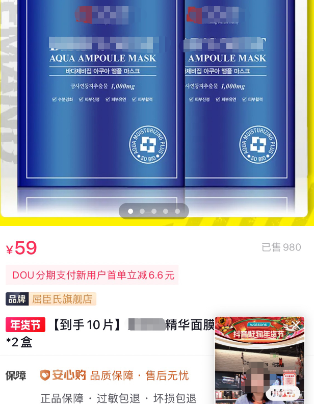 直播间辱骂消费者像疯狗 屈臣氏致歉！休闲区蓝鸢梦想 - Www.slyday.coM