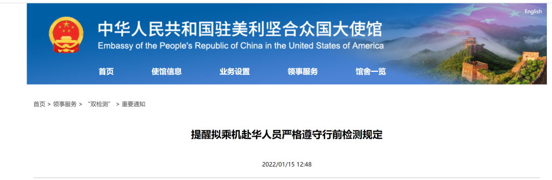 刚刚，中国驻美大使馆提醒！