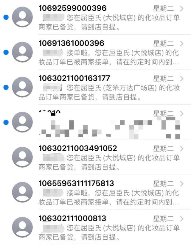 直播间辱骂消费者像疯狗 屈臣氏致歉！休闲区蓝鸢梦想 - Www.slyday.coM