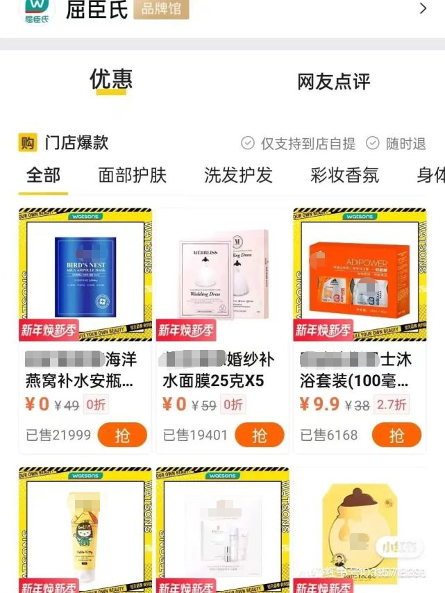 直播间辱骂消费者像疯狗 屈臣氏致歉！休闲区蓝鸢梦想 - Www.slyday.coM