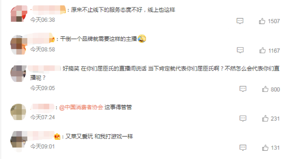 热搜第一！屈臣氏致歉休闲区蓝鸢梦想 - Www.slyday.coM