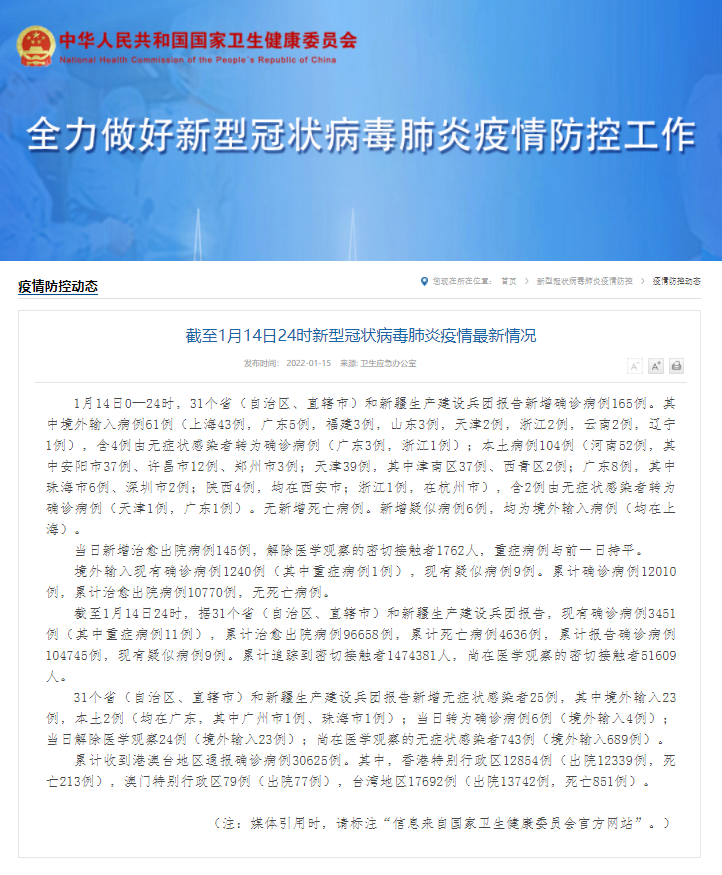 本土新增“104+2”，在这些地方！天津出现45起家庭聚集疫情，珠海病例初判感染奥密克戎休闲区蓝鸢梦想 - Www.slyday.coM