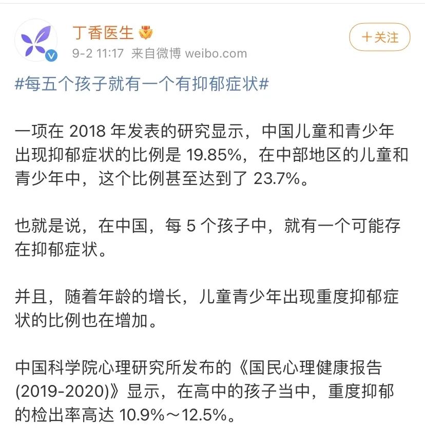 “我们小时候挨打挨骂，却很少有心理问题，为什么现在的孩子这么脆弱？”休闲区蓝鸢梦想 - Www.slyday.coM