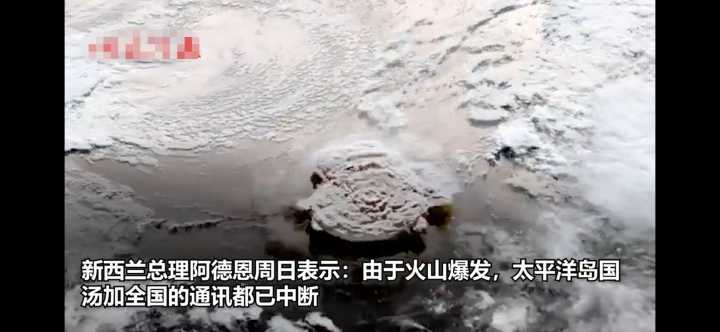 9级地震十年一遇，此次汤加火山喷发200年一遇，危害比地震大多了休闲区蓝鸢梦想 - Www.slyday.coM