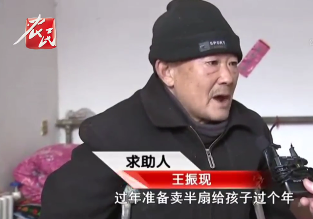 河北石家庄高邑县发生了一件让人愤怒的事,当地的王大爷是一位低保户