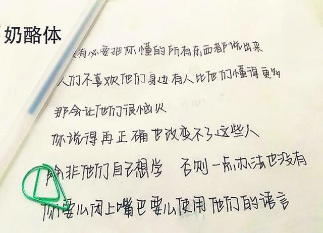 高中生栅栏体走红一笔一划像野草阅卷老师恨不得打0分