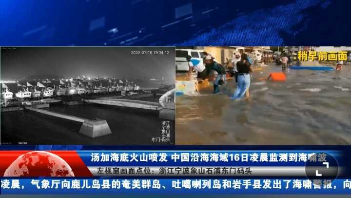 9级地震十年一遇，此次汤加火山喷发200年一遇，危害比地震大多了休闲区蓝鸢梦想 - Www.slyday.coM