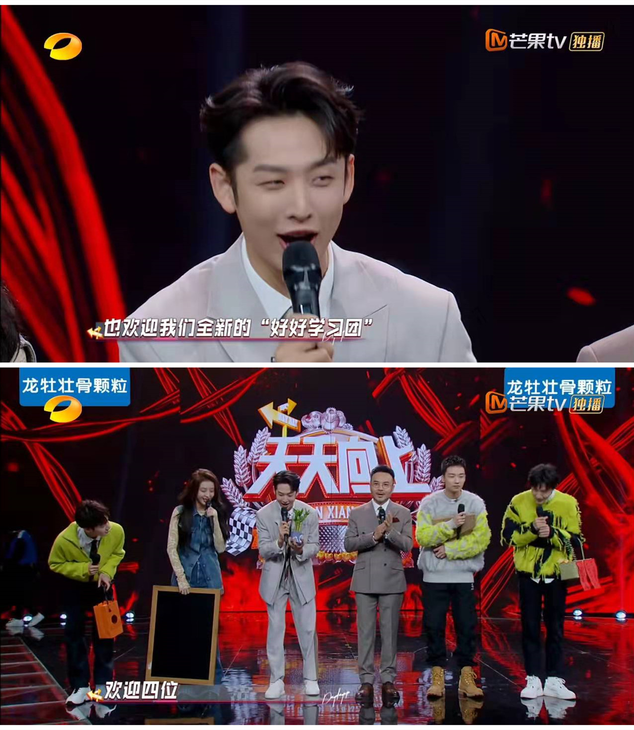 天天向上改版后首期节目播出节目组找来3个爱豆接替王一博