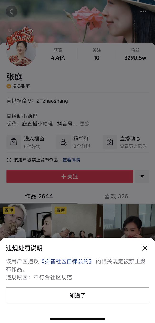 起底张庭夫妇的TST：参与者每月囤货10万起 5年未卖完休闲区蓝鸢梦想 - Www.slyday.coM
