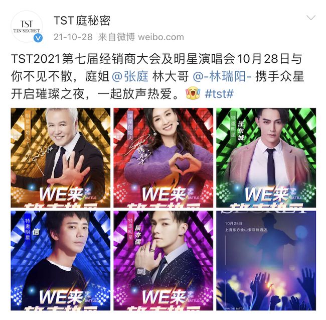 起底张庭夫妇的TST：参与者每月囤货10万起 5年未卖完休闲区蓝鸢梦想 - Www.slyday.coM