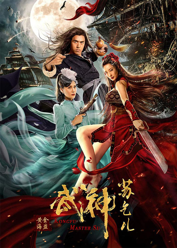 新版苏乞儿定档蓝心妍主演徐少强助阵让人怀念周星驰版