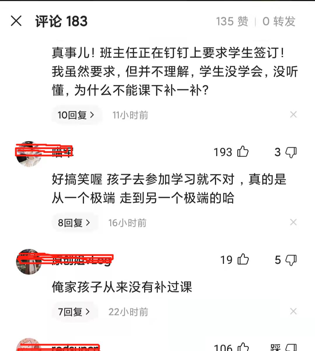 违规补课学生将受惩处！河南要求学生签承诺书，违者记入诚信档案休闲区蓝鸢梦想 - Www.slyday.coM