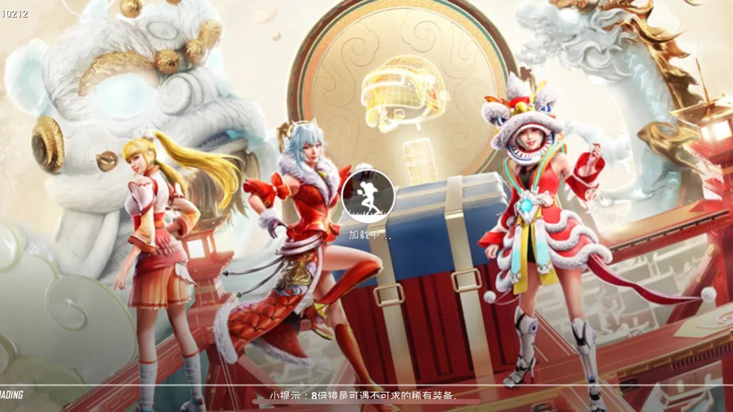 吃鸡ss17手册皮肤官宣外观喜庆玩家是过年的味道