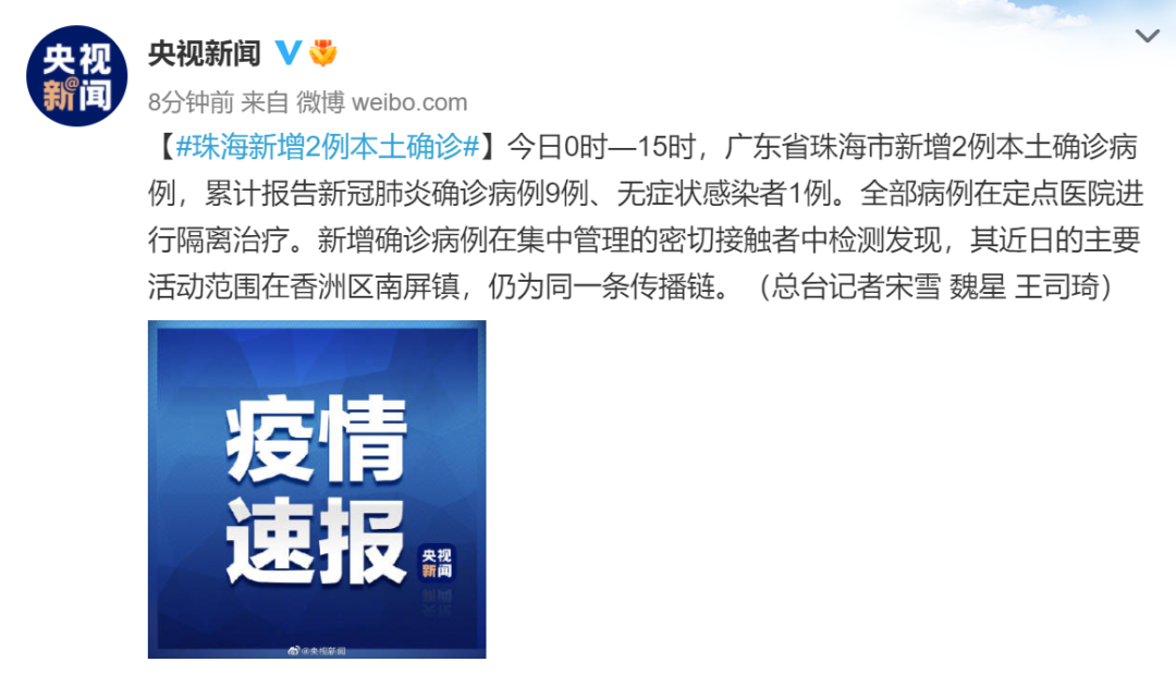 暂停营业，取消堂食！珠海新增2例本土确诊休闲区蓝鸢梦想 - Www.slyday.coM