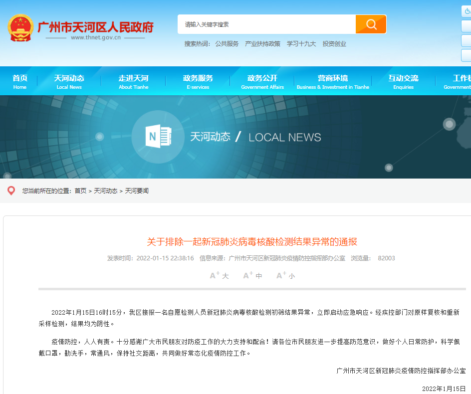 暂停营业，取消堂食！珠海新增2例本土确诊休闲区蓝鸢梦想 - Www.slyday.coM