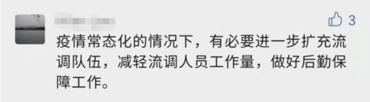 上海新增3例本土无症状！破防留言的jl找到了！张文宏：仍相信是最后一个寒冬！休闲区蓝鸢梦想 - Www.slyday.coM