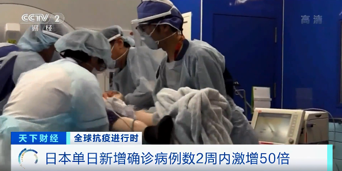 单日新增确诊数2周暴增50倍！日本首次报告奥密克戎感染者死亡休闲区蓝鸢梦想 - Www.slyday.coM