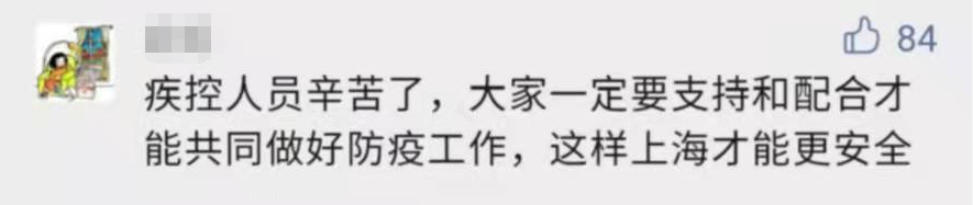 上海新增3例本土无症状！破防留言的jl找到了！张文宏：仍相信是最后一个寒冬！休闲区蓝鸢梦想 - Www.slyday.coM