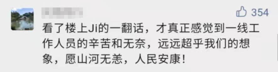 上海新增3例本土无症状！破防留言的jl找到了！张文宏：仍相信是最后一个寒冬！休闲区蓝鸢梦想 - Www.slyday.coM