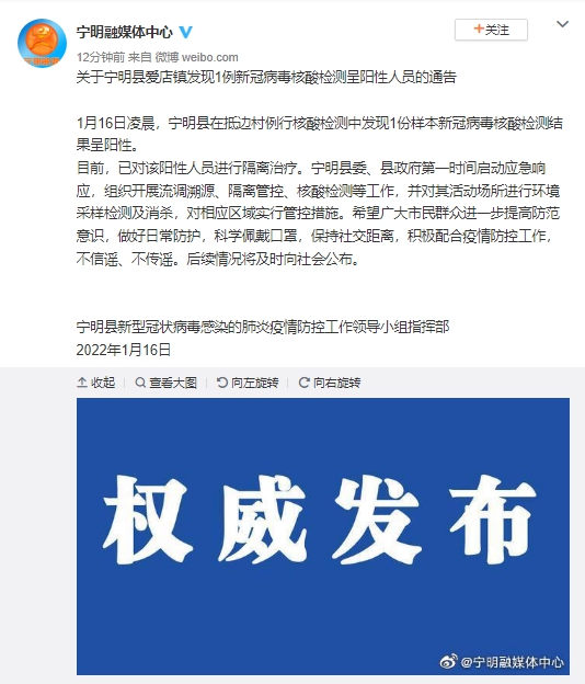 广西宁明爱店镇发现1例新冠病毒核酸阳性人员休闲区蓝鸢梦想 - Www.slyday.coM