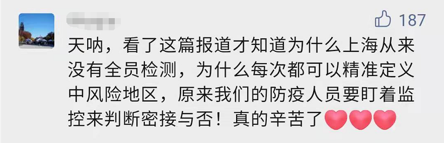 上海新增3例本土无症状！破防留言的jl找到了！张文宏：仍相信是最后一个寒冬！休闲区蓝鸢梦想 - Www.slyday.coM