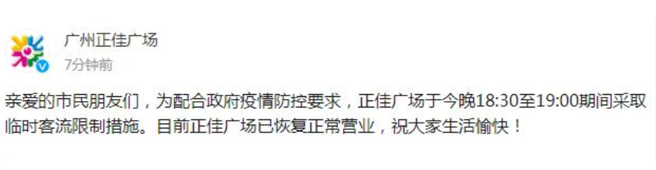 暂停营业，取消堂食！珠海新增2例本土确诊休闲区蓝鸢梦想 - Www.slyday.coM