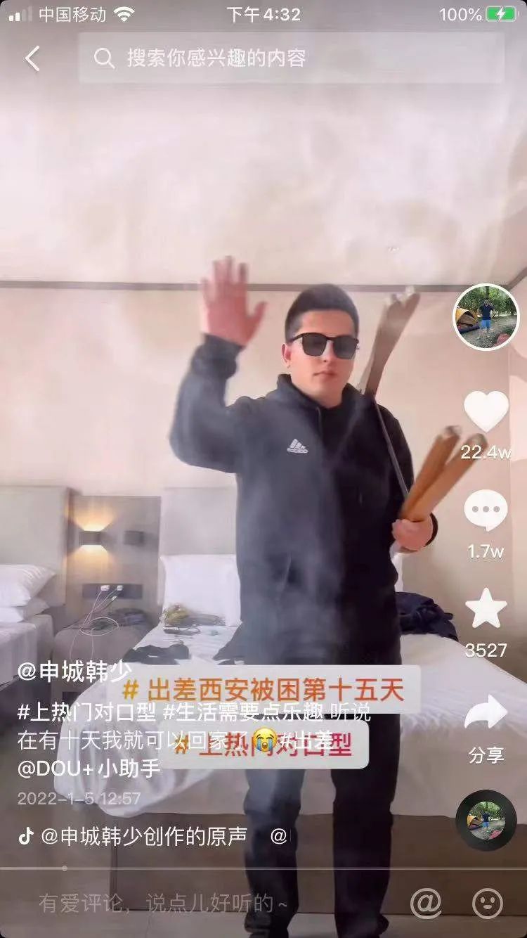 男子到西安出差被隔离，结果意外成了网红，20多天收获12万粉丝休闲区蓝鸢梦想 - Www.slyday.coM