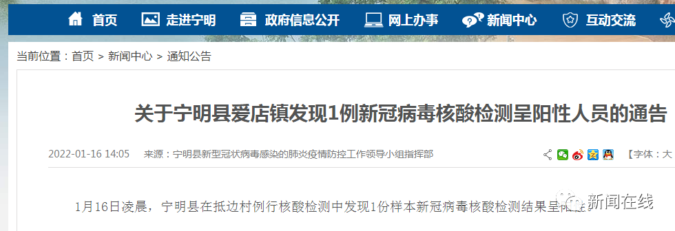 宁明发现1例新冠病毒核酸检测呈阳性人员休闲区蓝鸢梦想 - Www.slyday.coM