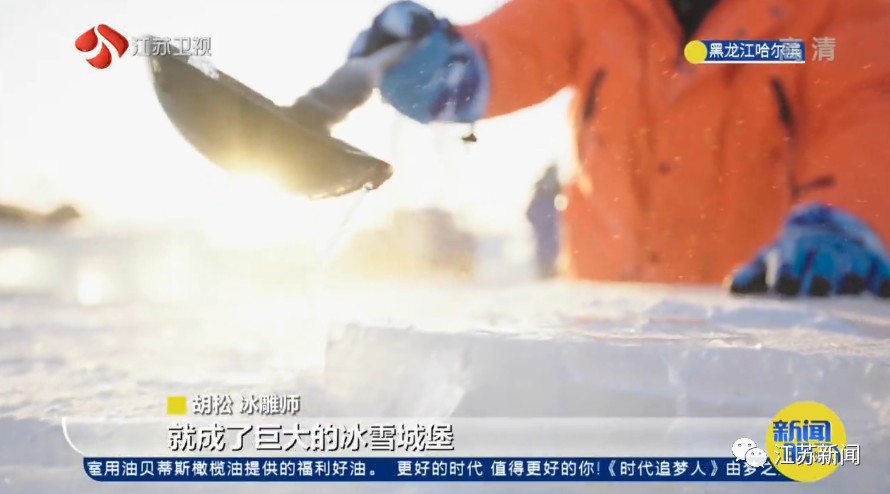 哈尔滨18米大雪人就让南方人馋哭了？他们甚至用冰雕了个冬奥圣火……休闲区蓝鸢梦想 - Www.slyday.coM