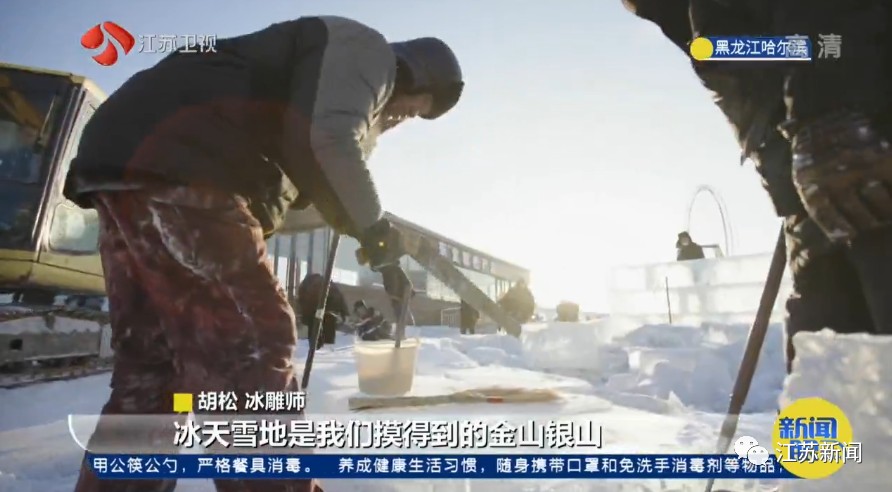 哈尔滨18米大雪人就让南方人馋哭了？他们甚至用冰雕了个冬奥圣火……休闲区蓝鸢梦想 - Www.slyday.coM