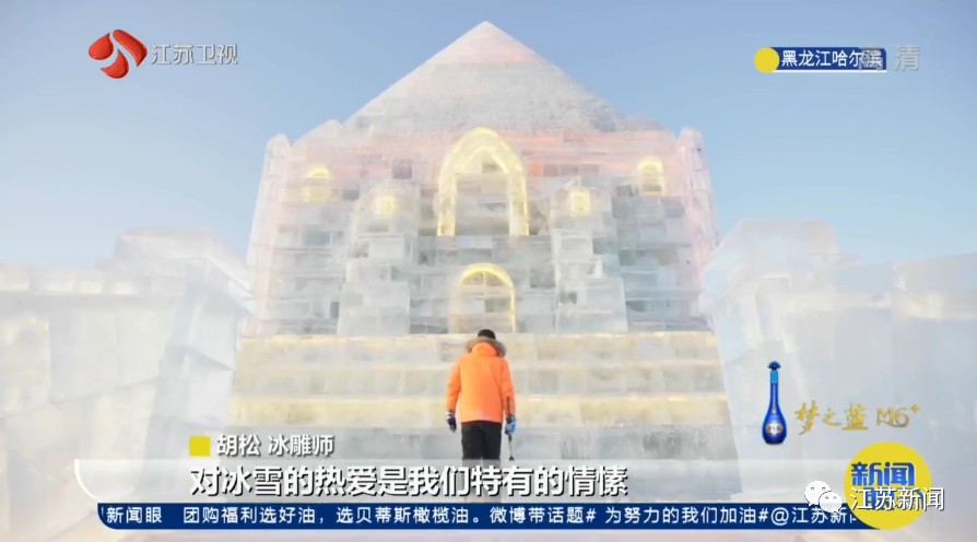 哈尔滨18米大雪人就让南方人馋哭了？他们甚至用冰雕了个冬奥圣火……休闲区蓝鸢梦想 - Www.slyday.coM