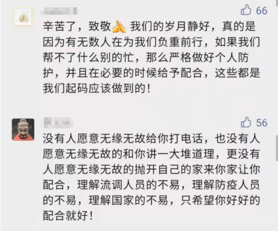 上海新增3例本土无症状！破防留言的jl找到了！张文宏：仍相信是最后一个寒冬！休闲区蓝鸢梦想 - Www.slyday.coM