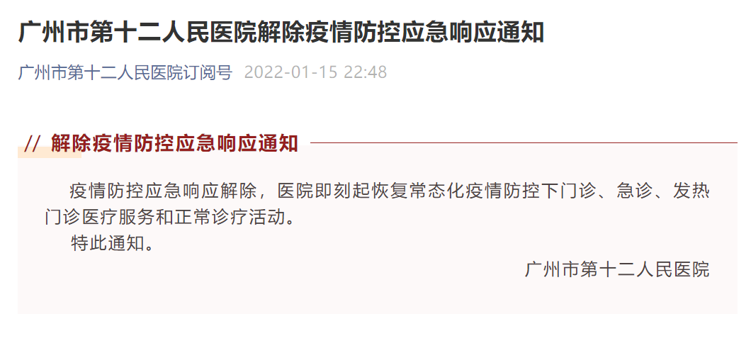 暂停营业，取消堂食！珠海新增2例本土确诊休闲区蓝鸢梦想 - Www.slyday.coM