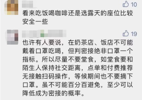 确认奥密克戎！奶茶店3人感染，顾客一个动作被判为“密接”！休闲区蓝鸢梦想 - Www.slyday.coM