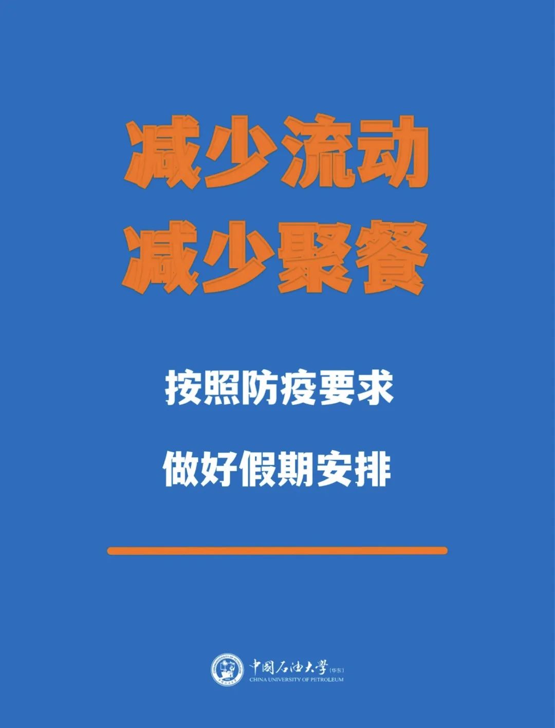 来源：大学生融媒体中心