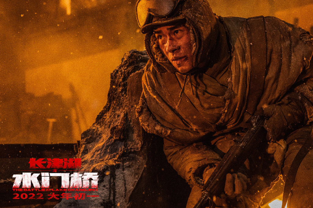 吴京的《长津湖之水门桥》突然“空降”,“吓跑”了三部贺岁大片休闲区蓝鸢梦想 - Www.slyday.coM 吴京的《长津湖之水门桥》突然“空降”,“吓跑”了三部贺岁大片休闲区蓝鸢梦想 - Www.slyday.coM