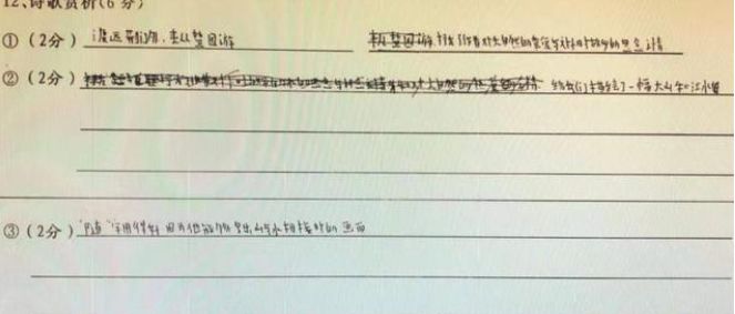 高考为何规定使用2B铅笔，看看扫描到电脑中的试卷，你就明白了休闲区蓝鸢梦想 - Www.slyday.coM