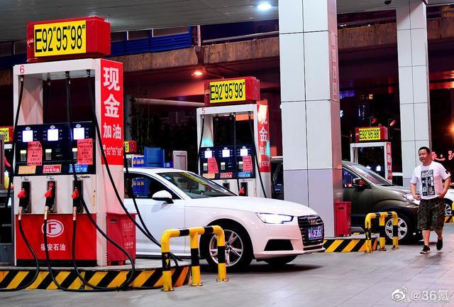 国内汽、柴油价格上调，加满一箱92号汽油将多花13.5元休闲区蓝鸢梦想 - Www.slyday.coM