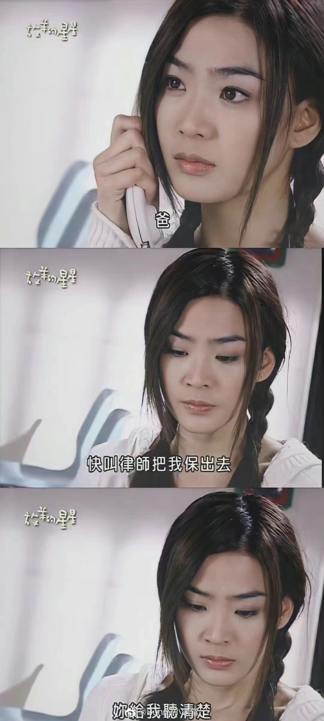 放羊的星星里洪小铃真的好美美强惨本人了