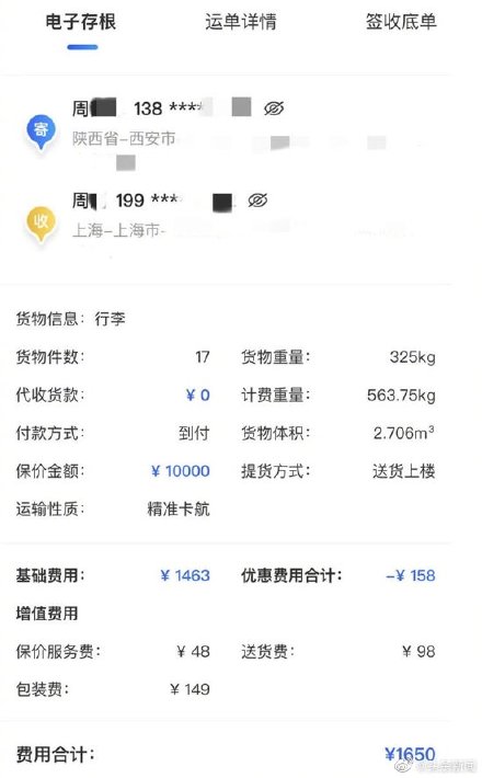 德邦6600元快件损毁后只赔600元？德邦快递：保赔1万元获赔600元休闲区蓝鸢梦想 - Www.slyday.coM