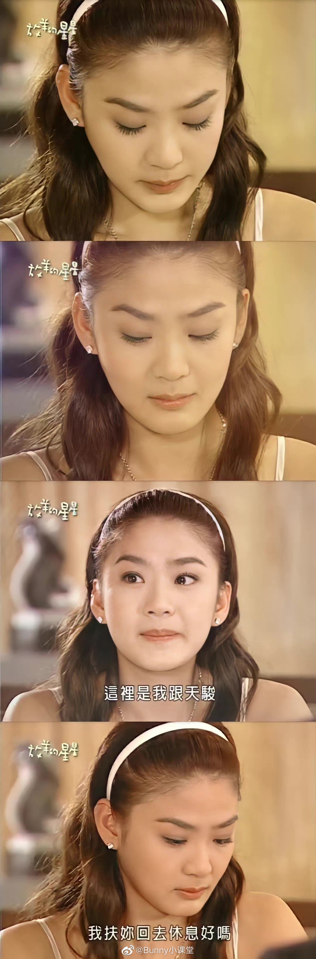 放羊的星星里洪小铃真的好美美强惨本人了