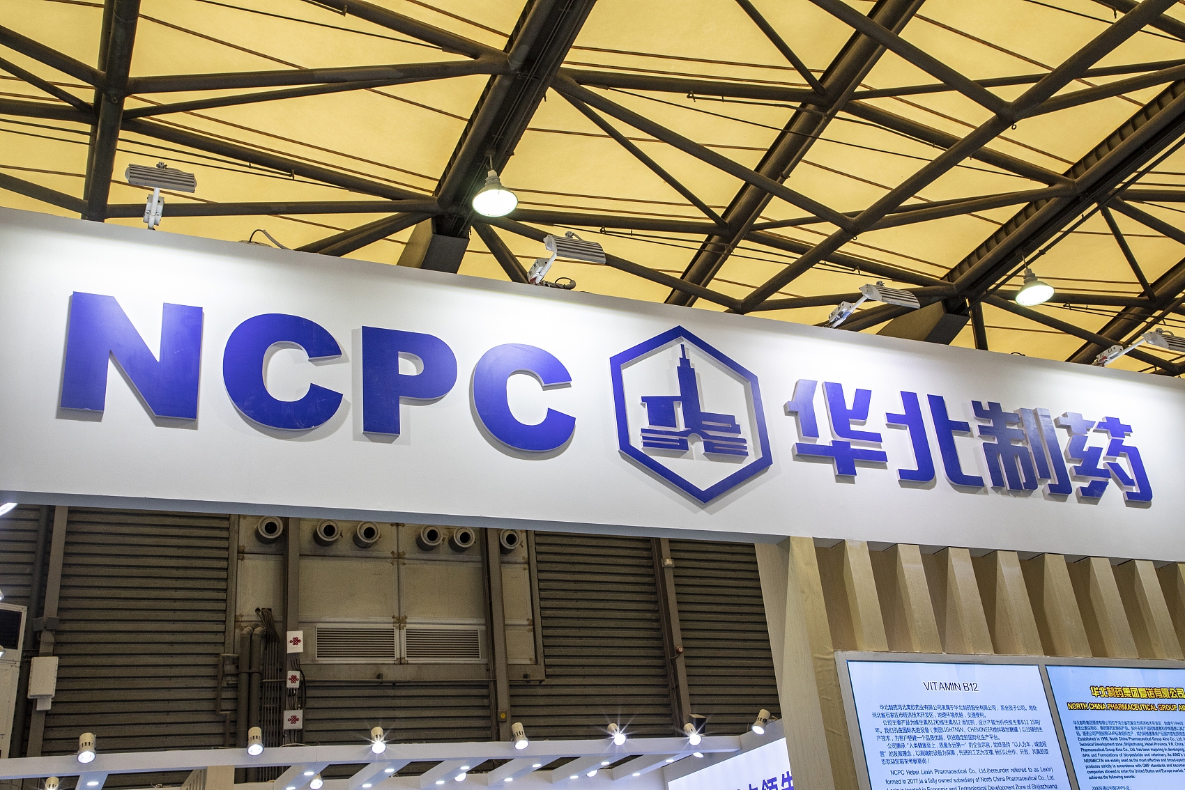 华北制药净利预降八成现金流三连降跨界卖奶茶破局待考